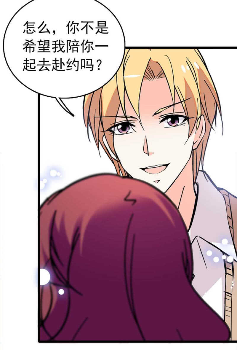 重生之海洋世界漫画,(Ⅱ)014.再生变故2图