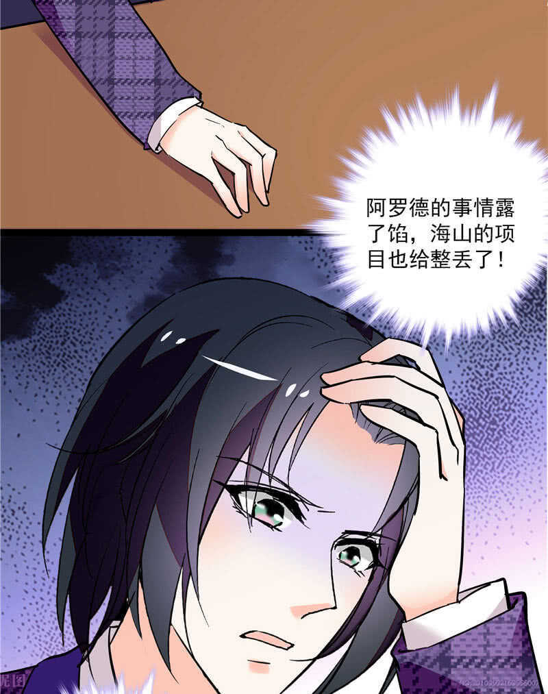 重生之海钓高手漫画,第八十五话 赔了夫人又折兵2图