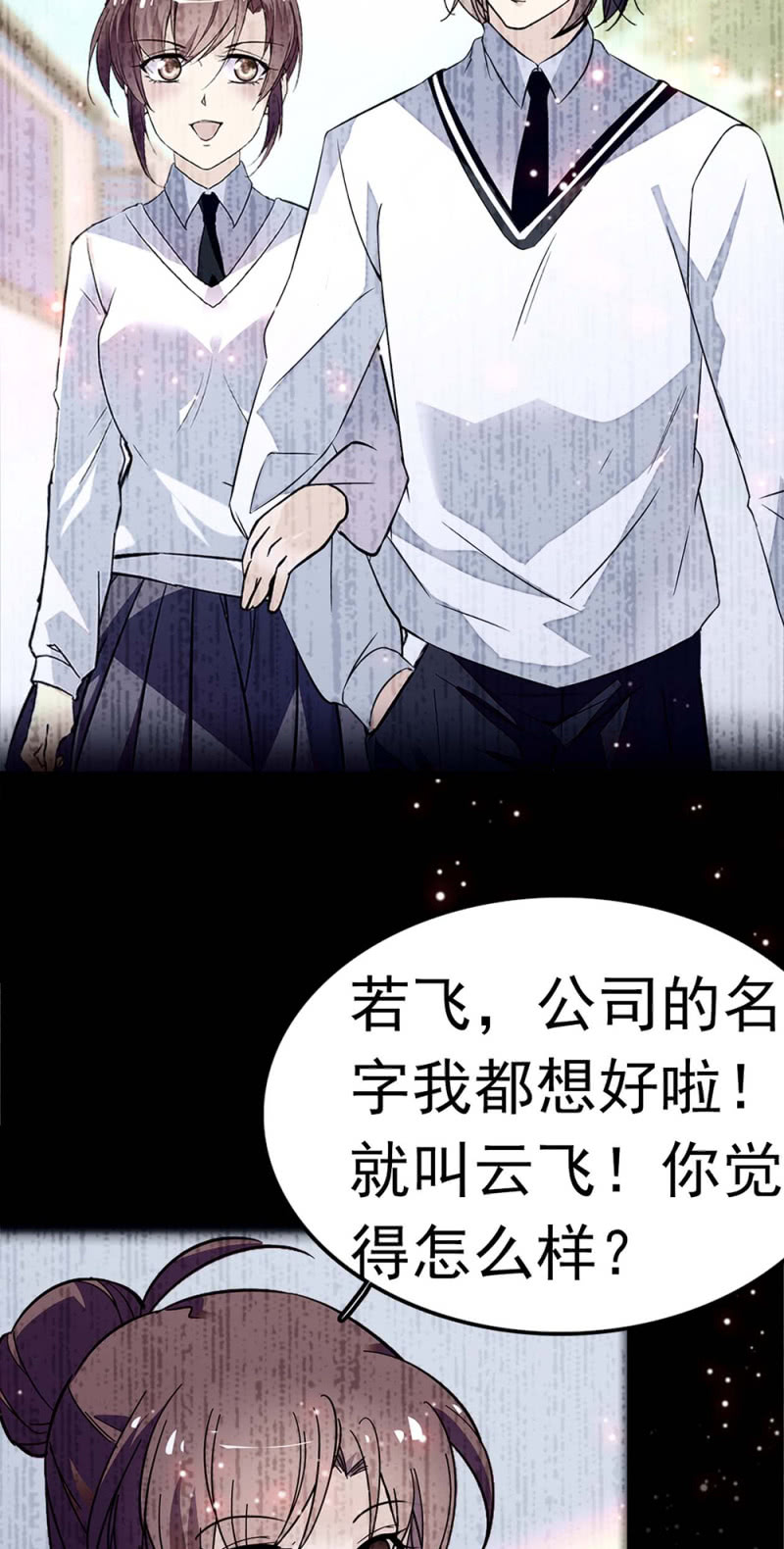 重生之海洋霸主漫画,(Ⅱ)049腐烂的种子2图