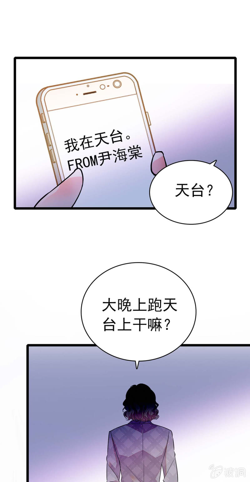 重生之海外雇佣兵漫画,(Ⅱ)032.技术宅式表白1图