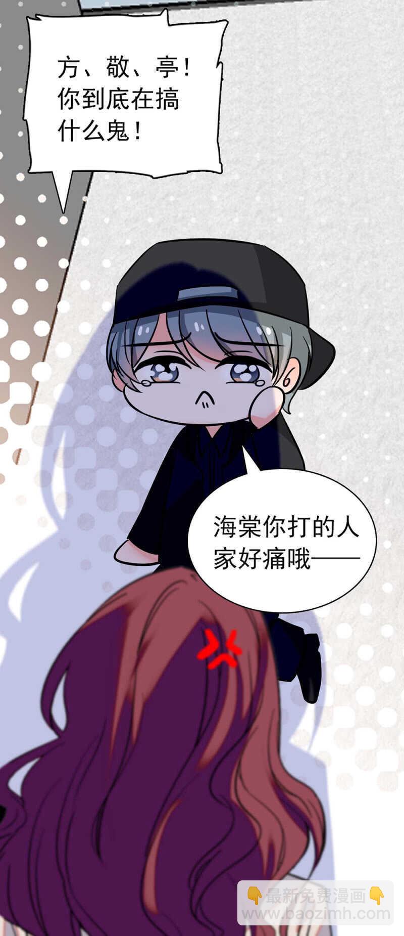 重生之海洋世界漫画,(Ⅱ)027.对手与天才2图