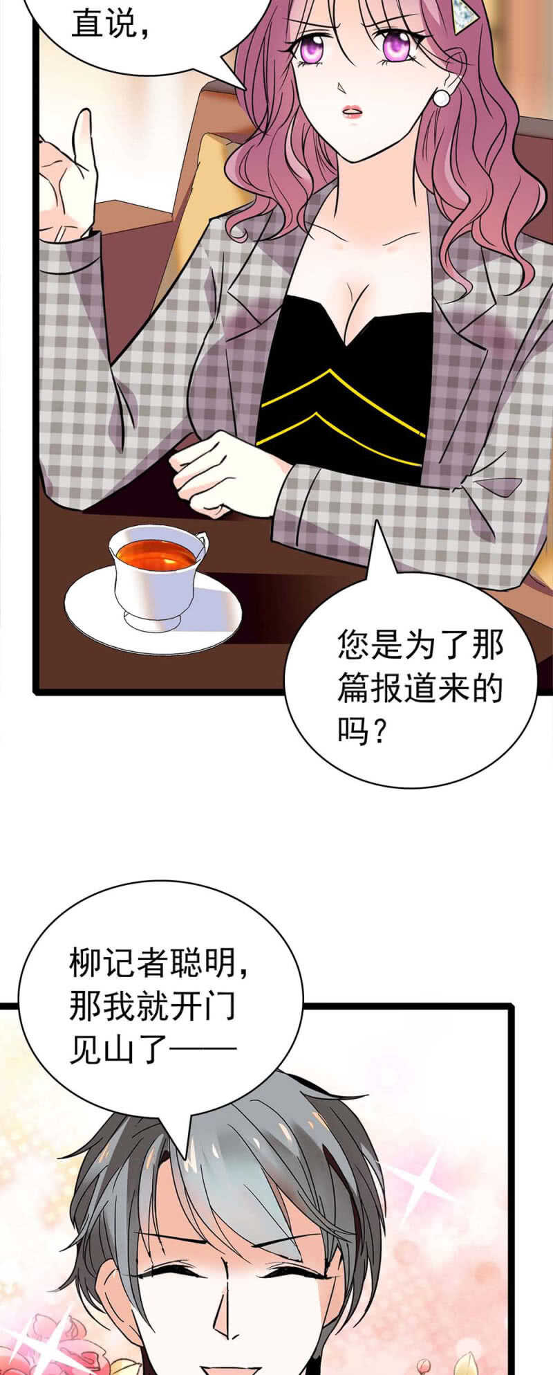 重生之海王系统漫画,(Ⅱ)023.撤销报道2图