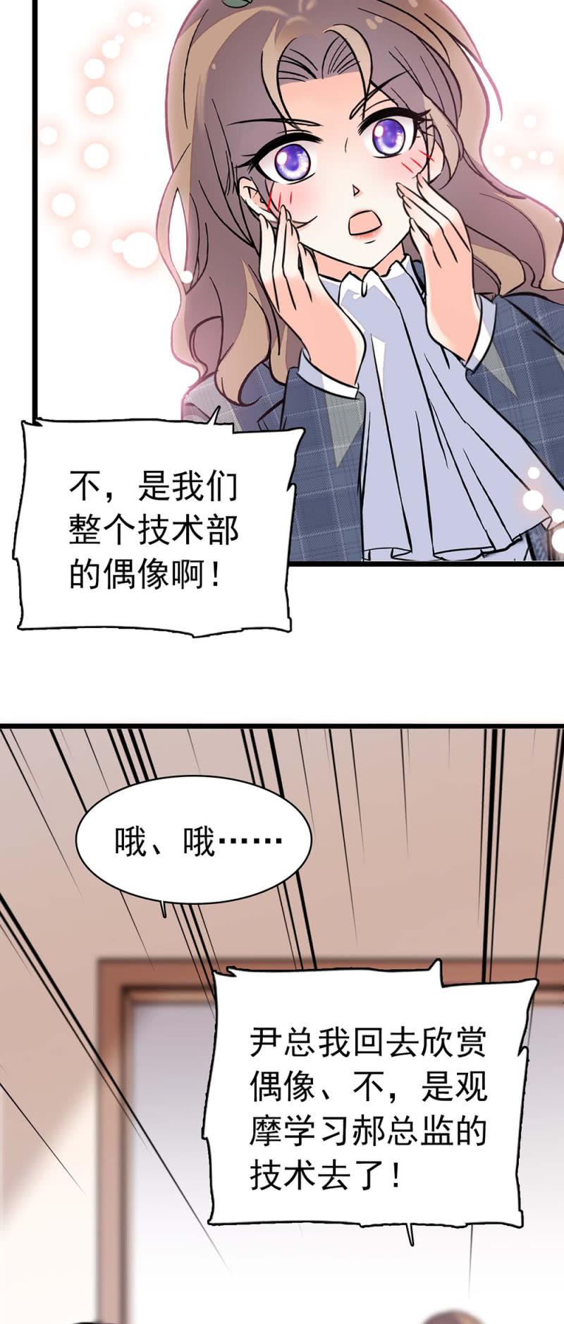 重生之海洋世界漫画,(Ⅱ)029.噩梦再临1图
