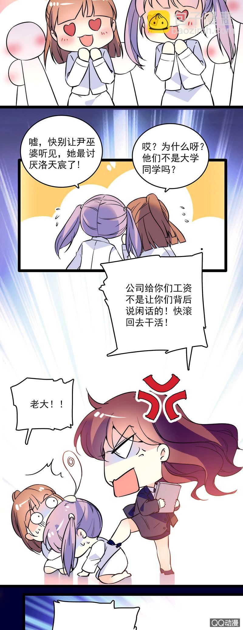 重生之海棠花开漫画,第十五话 再给甜头2图