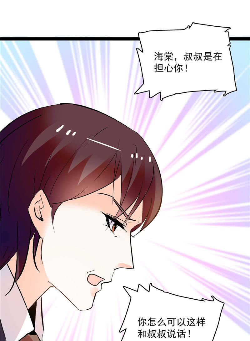 重生之海洋世界漫画,第九十话 “反”目成仇2图