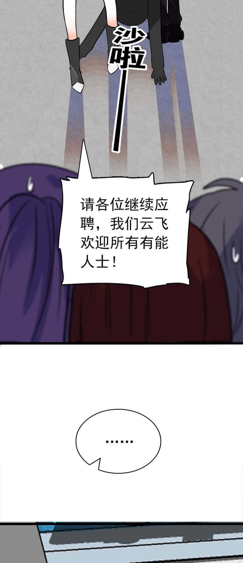 重生之海洋世界漫画,(Ⅱ)027.对手与天才1图