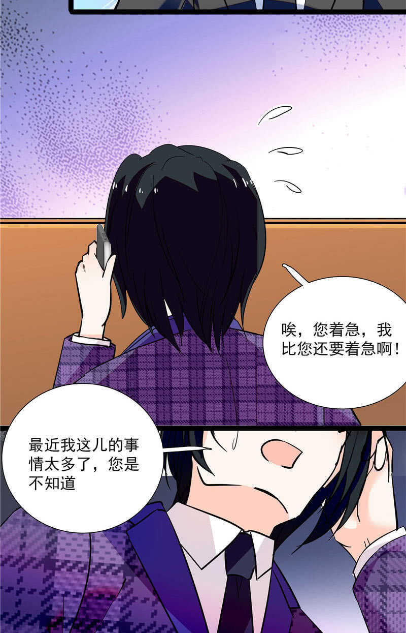 重生之梧桐花开漫画,第八十五话 赔了夫人又折兵1图