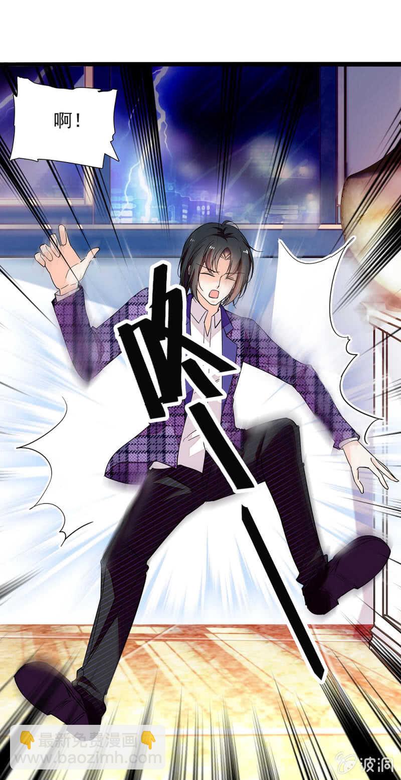 重生之海洋世界漫画,第一百零六话 重演？1图