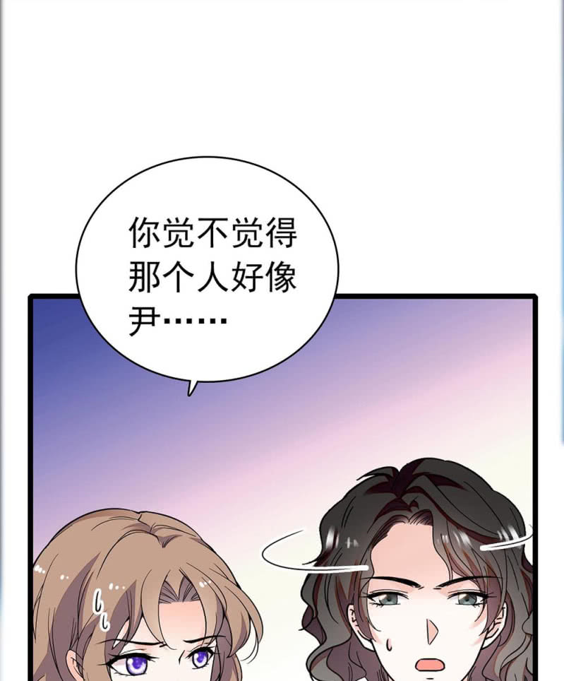 重生之海棠花开漫画漫画,(Ⅱ)033.噩梦现身2图