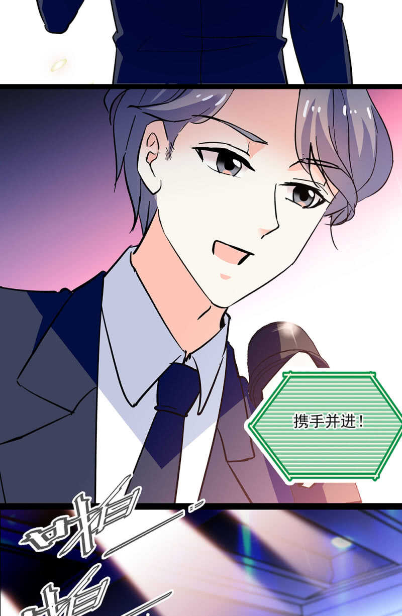 重生之海洋世界漫画,第八十六话 台上风光2图