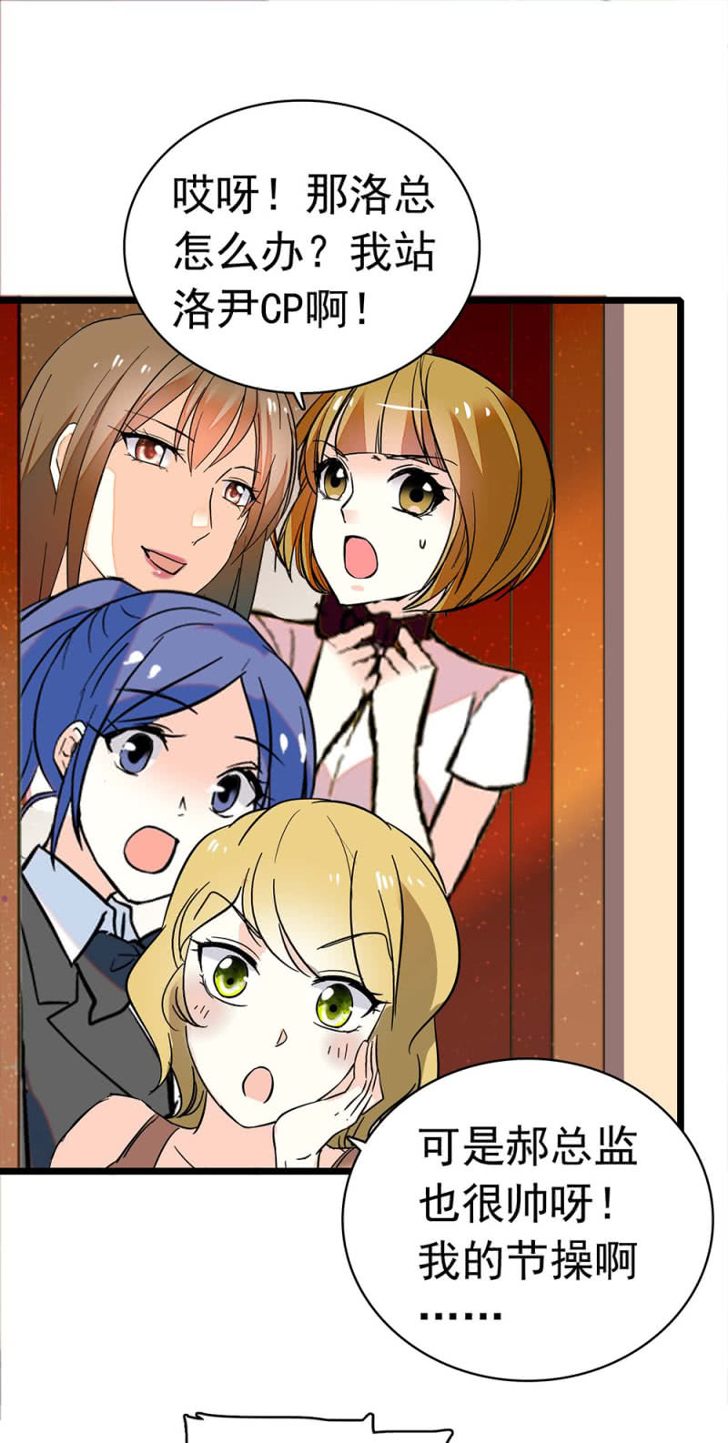 重生之海洋世界漫画,(Ⅱ)031.纪念日2图