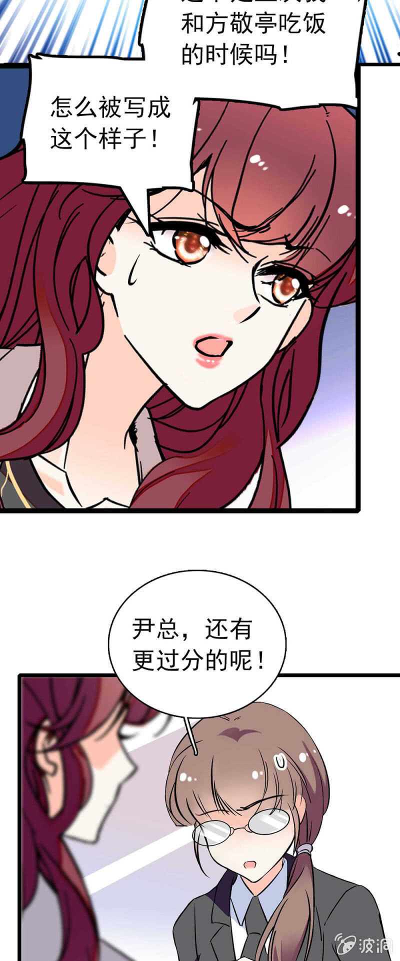 重生之海棠花开 漫画漫画,(Ⅱ)017.人前人后1图