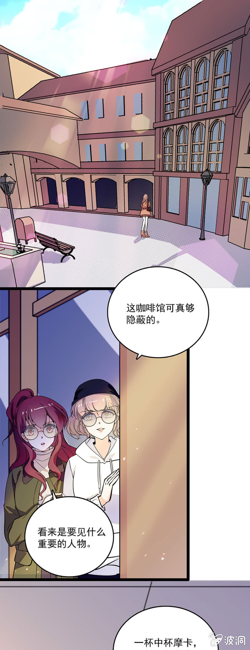 重生之海棠花未眠漫画,第四十四话 告密2图