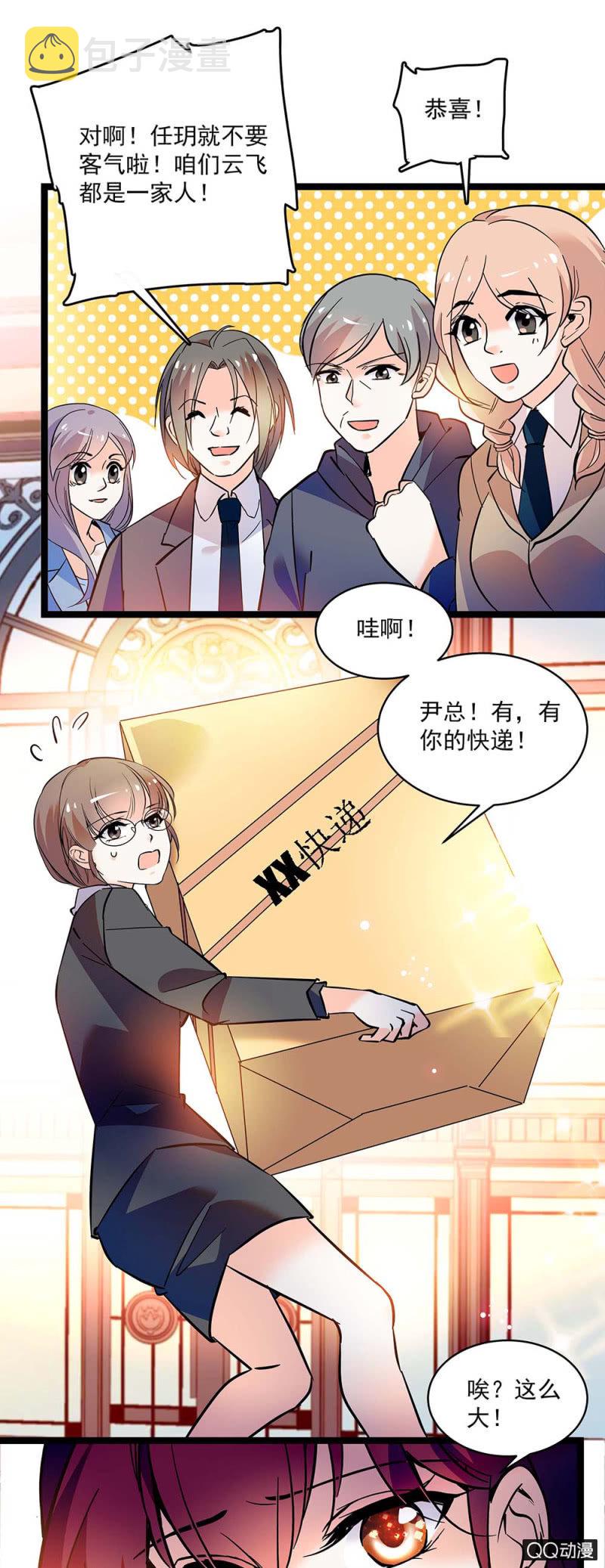 重生之海棠过往小说漫画,第五十六话 庆祝2图