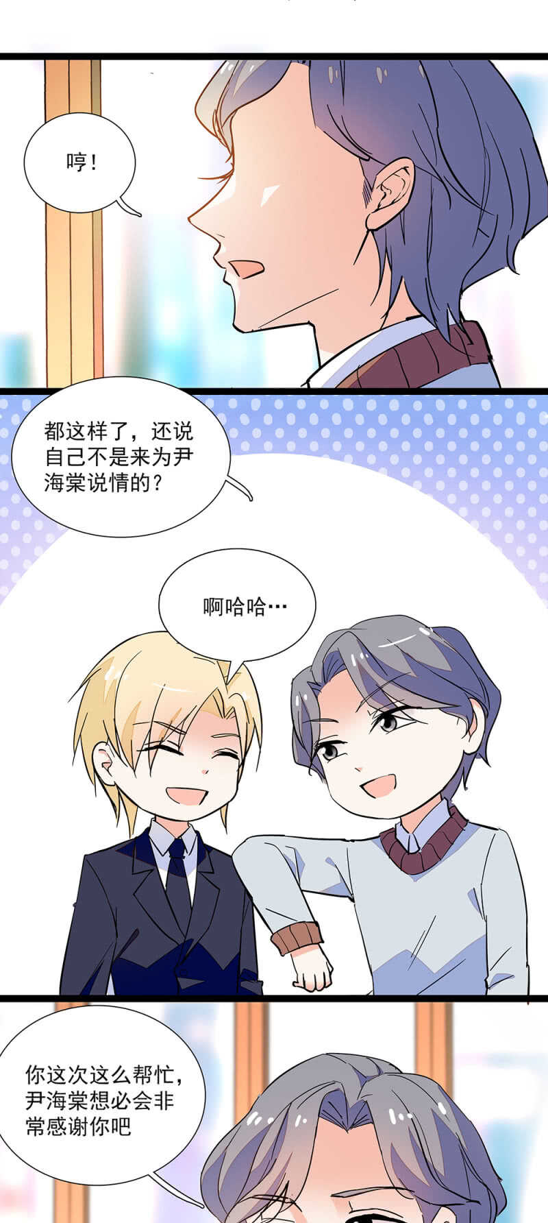 重生之海贼王漫画,第八十话 暗中帮助1图