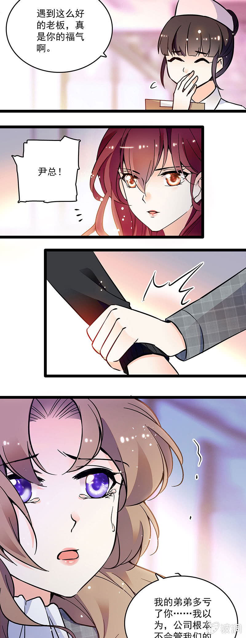 重生之海洋世界漫画,第十四话 更长久的来源1图