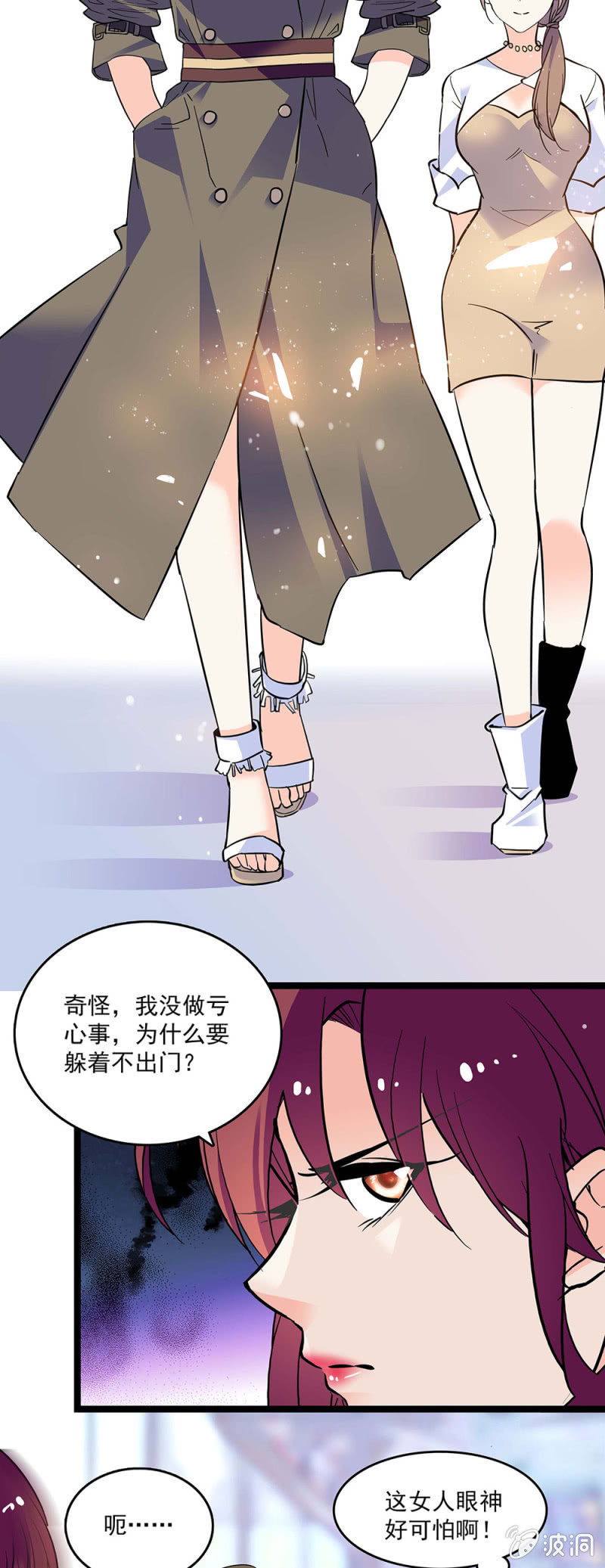 重生之海洋世界漫画,第四十八话 将计就计1图