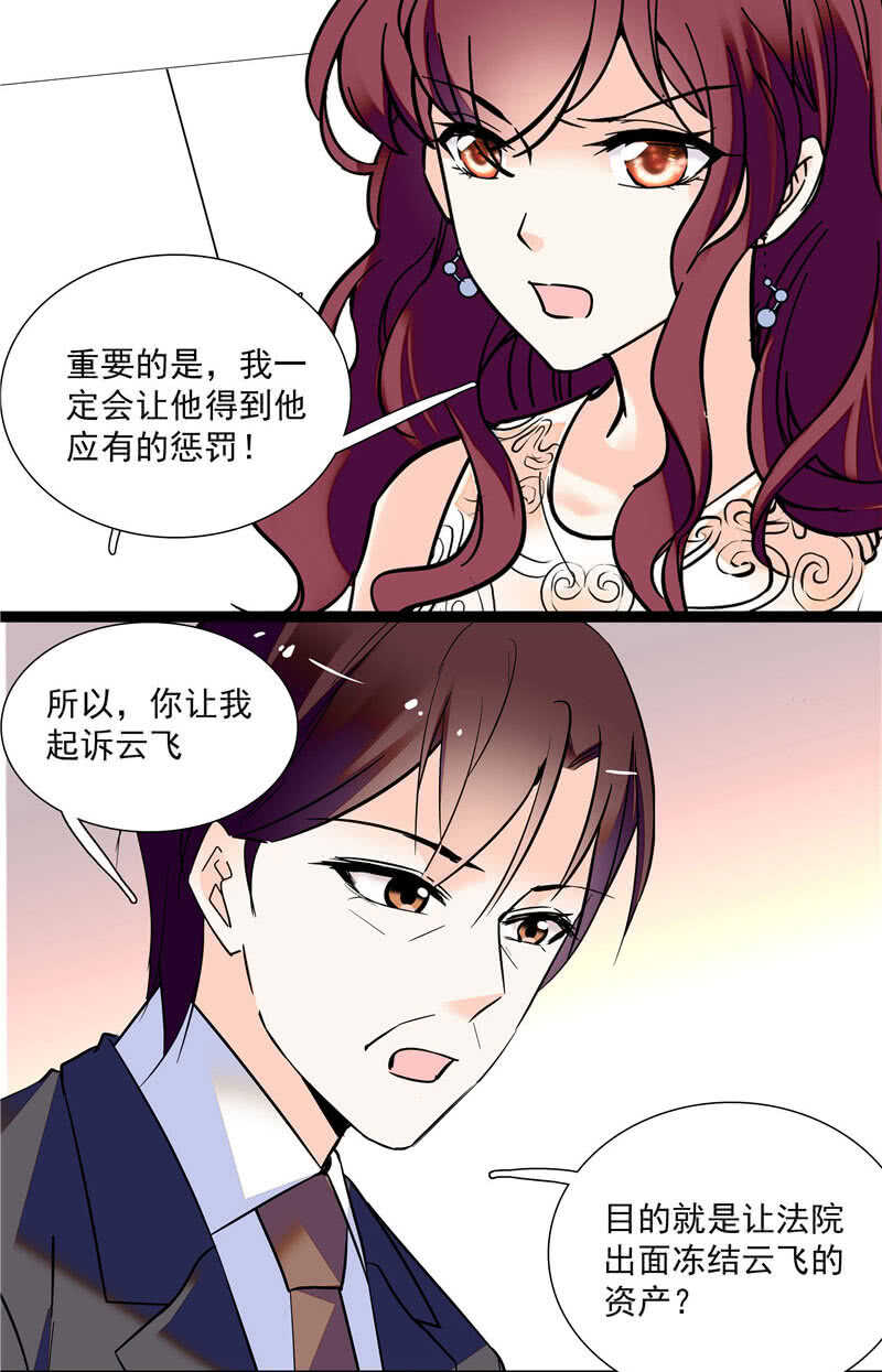 重生之海洋世界漫画,第八十九话 叔叔的支持2图