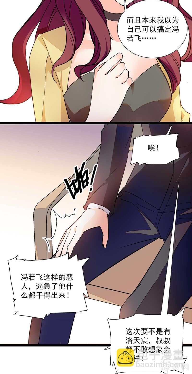 重生之海棠花开 免费漫画在线观看漫画,第一百零八话 最后一面2图