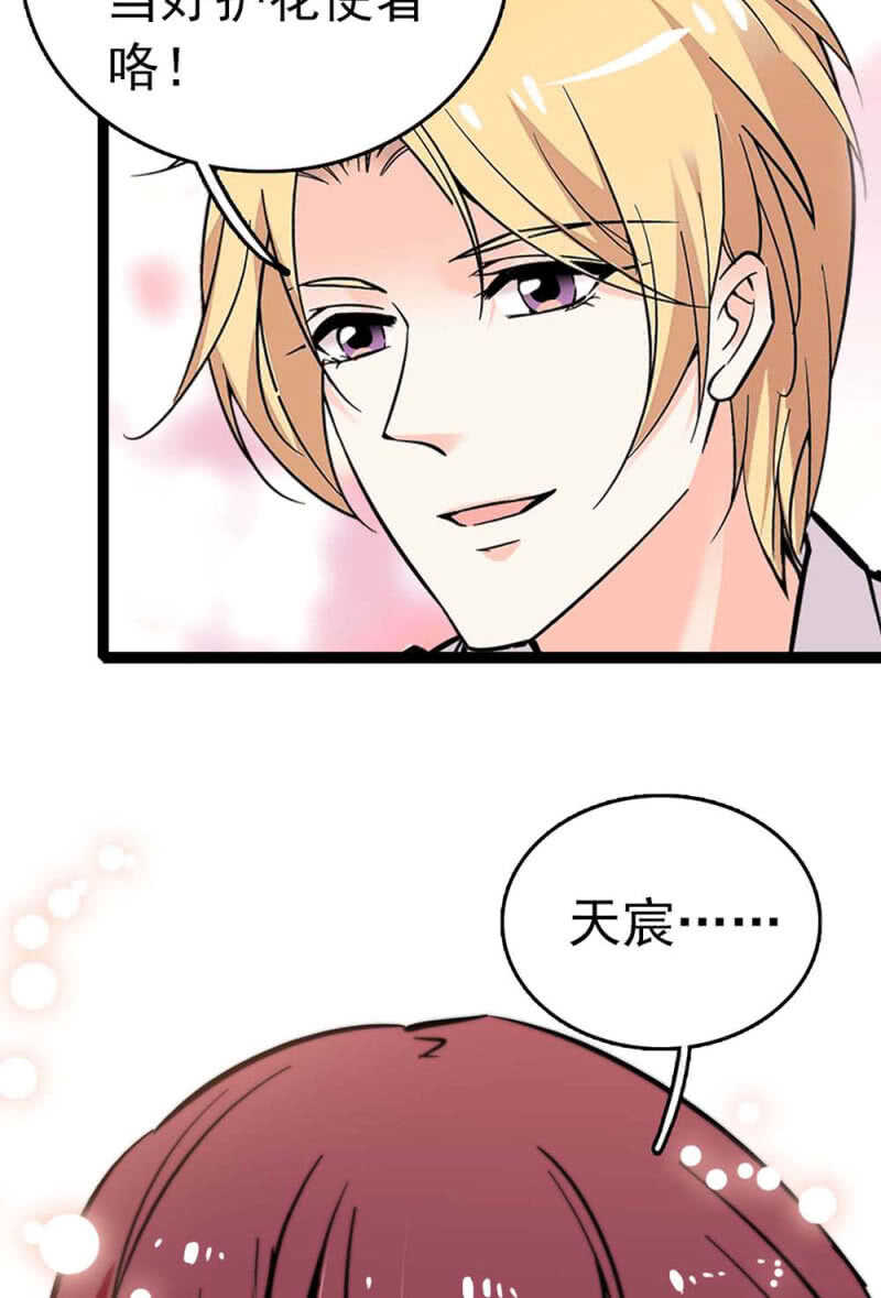 重生之海洋世界漫画,(Ⅱ)014.再生变故1图