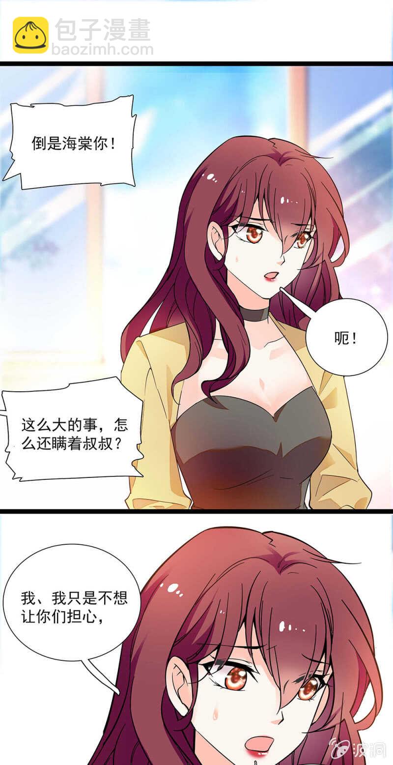 重生之海棠花开 免费漫画在线观看漫画,第一百零八话 最后一面1图