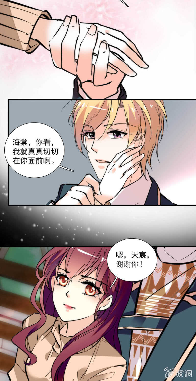 重生之海底寻宝录漫画,(Ⅱ)001.预知梦1图