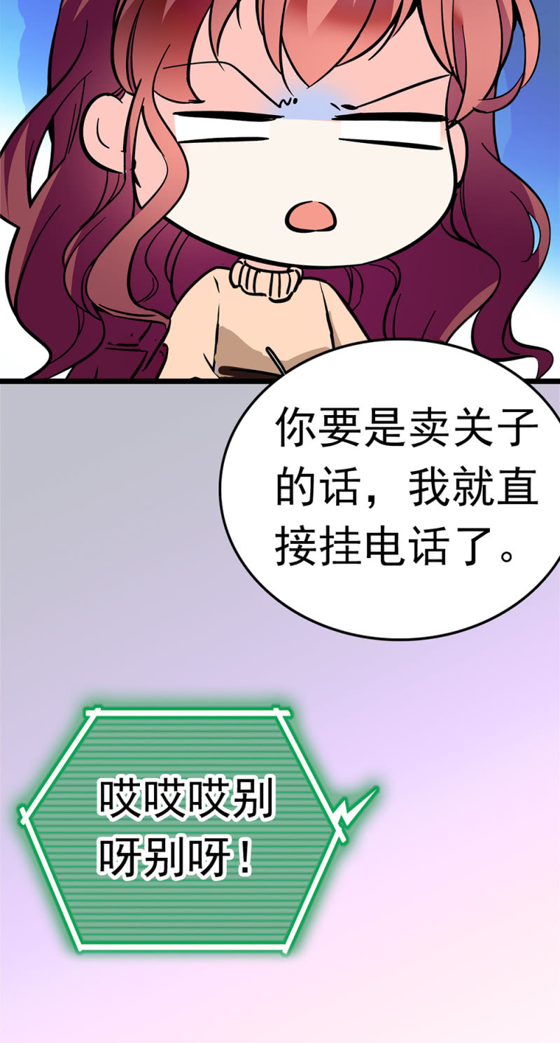 重生之海岛小说漫画,(Ⅱ)050她的日记1图