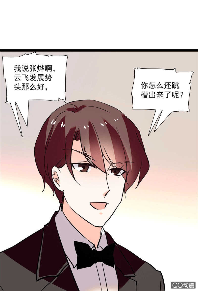 重生之海岛割草兑换码漫画,第九十八话 诱饵2图