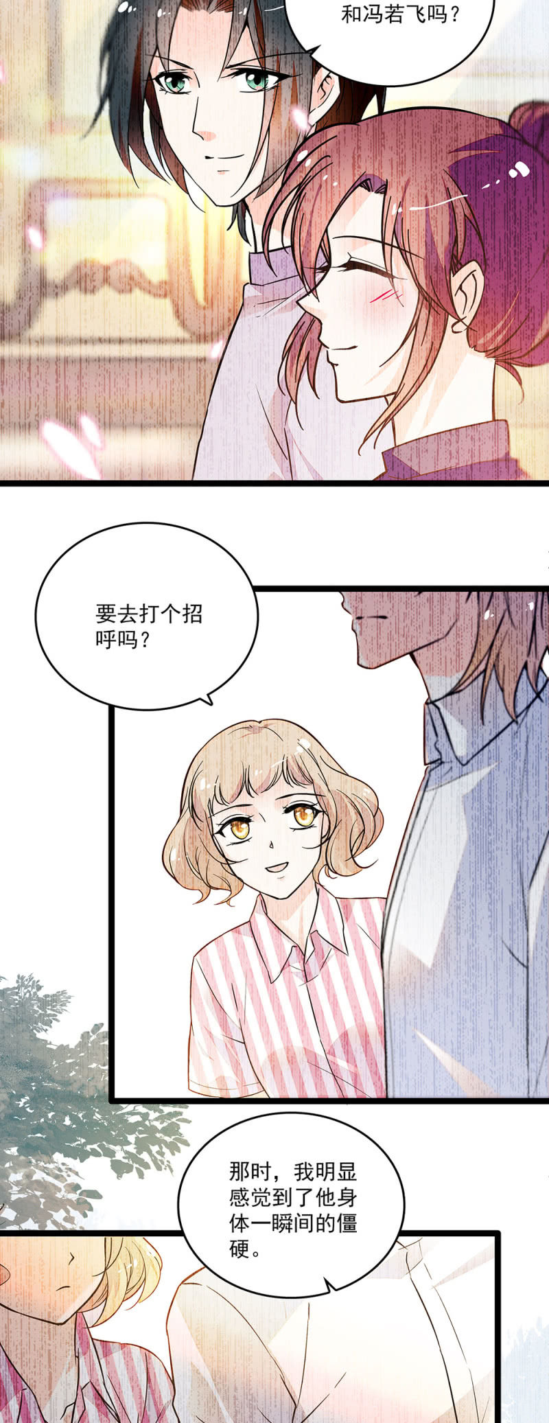 重生之海洋世界漫画,第二十八话 没有那么简单1图