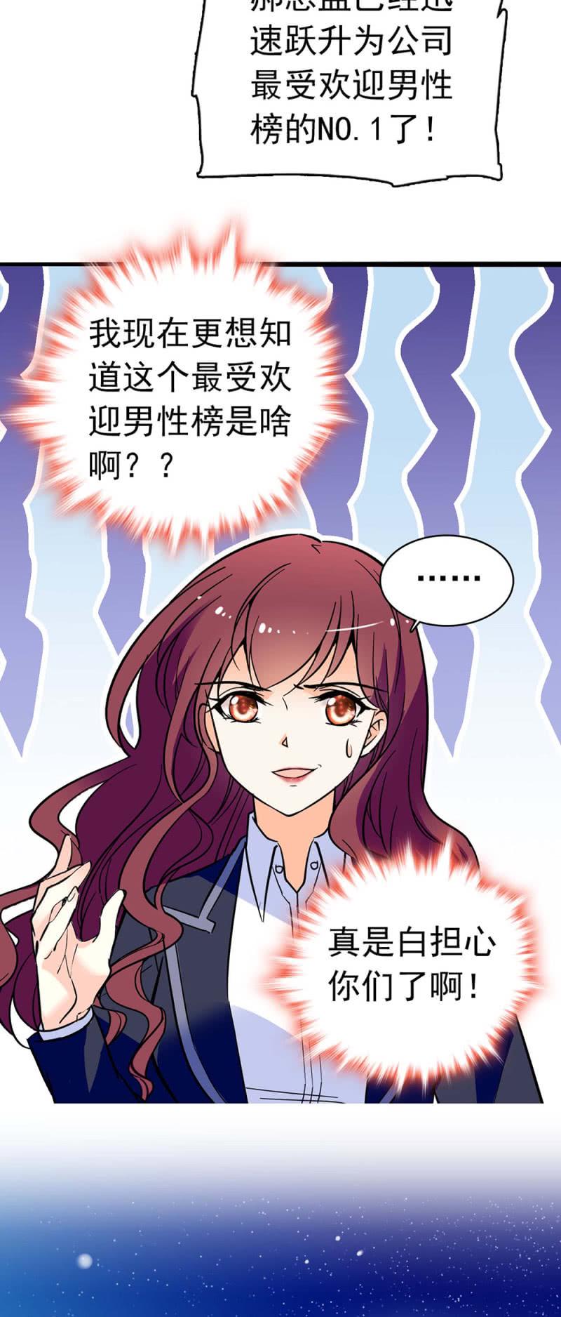 重生之海洋世界漫画,(Ⅱ)029.噩梦再临2图