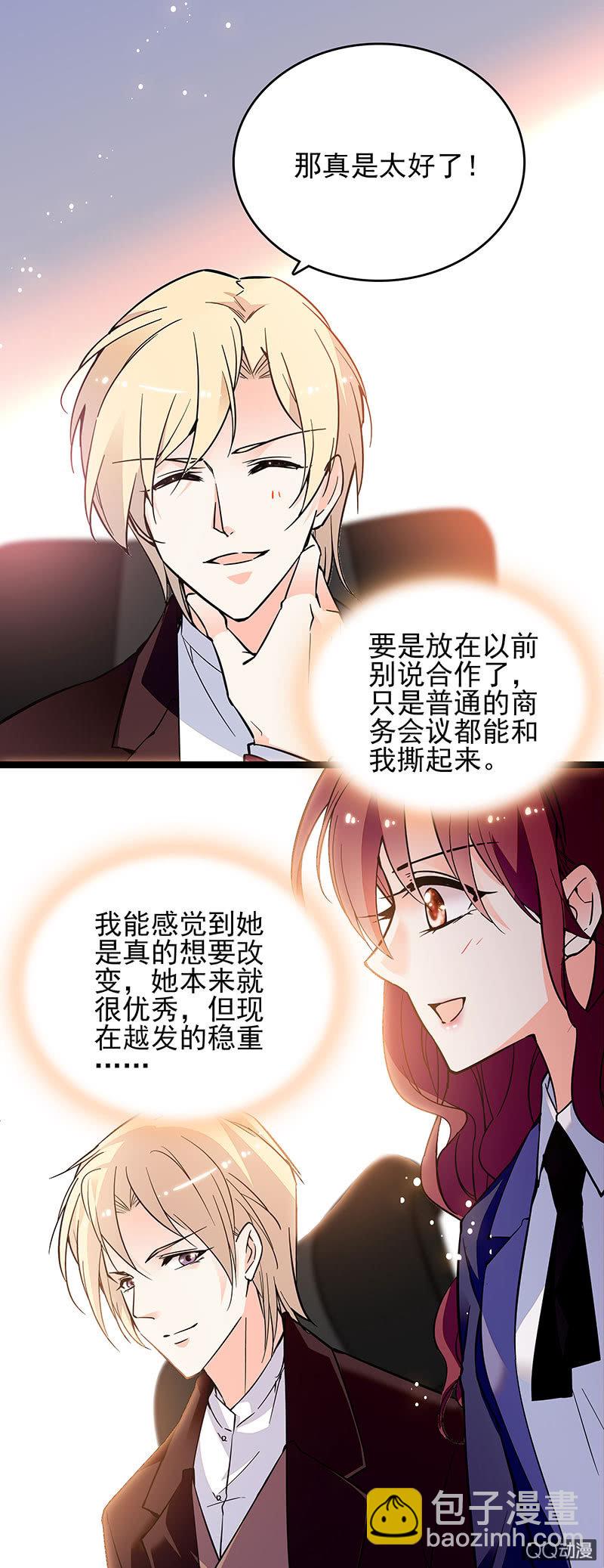 重生之海兽复苏漫画,第十六话 只有合作关系2图