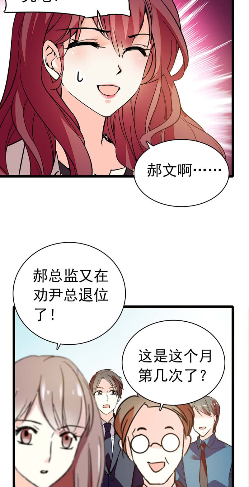 重生之海洋世界漫画,(Ⅱ)036.技术与运营2图