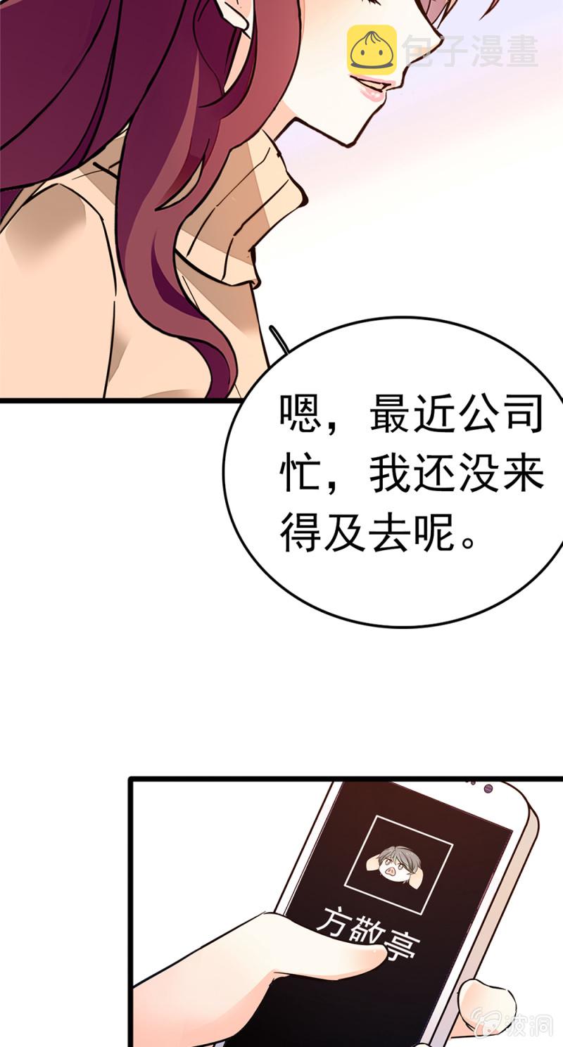 重生之海岛小说漫画,(Ⅱ)050她的日记1图