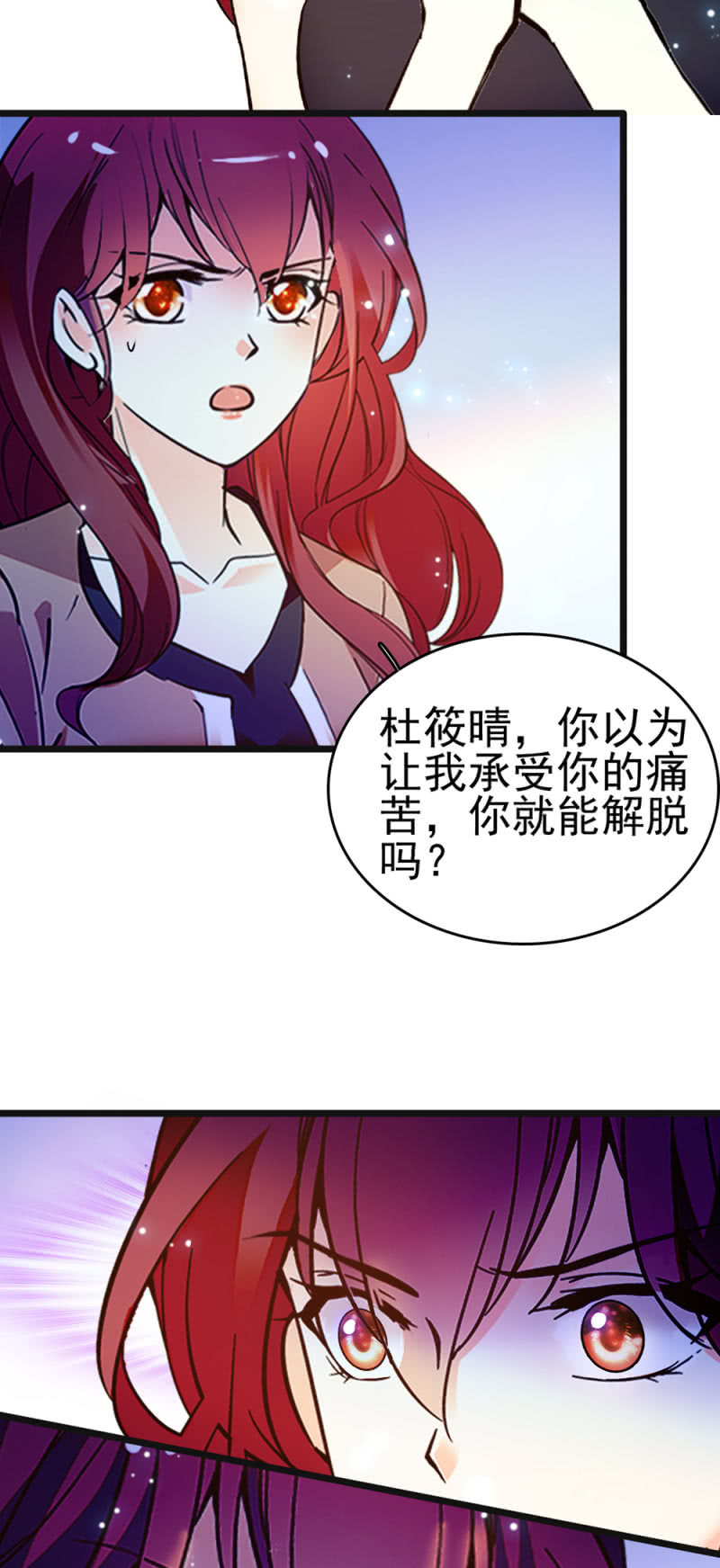 重生之海棠过往小说漫画,(Ⅱ)048 分裂2图