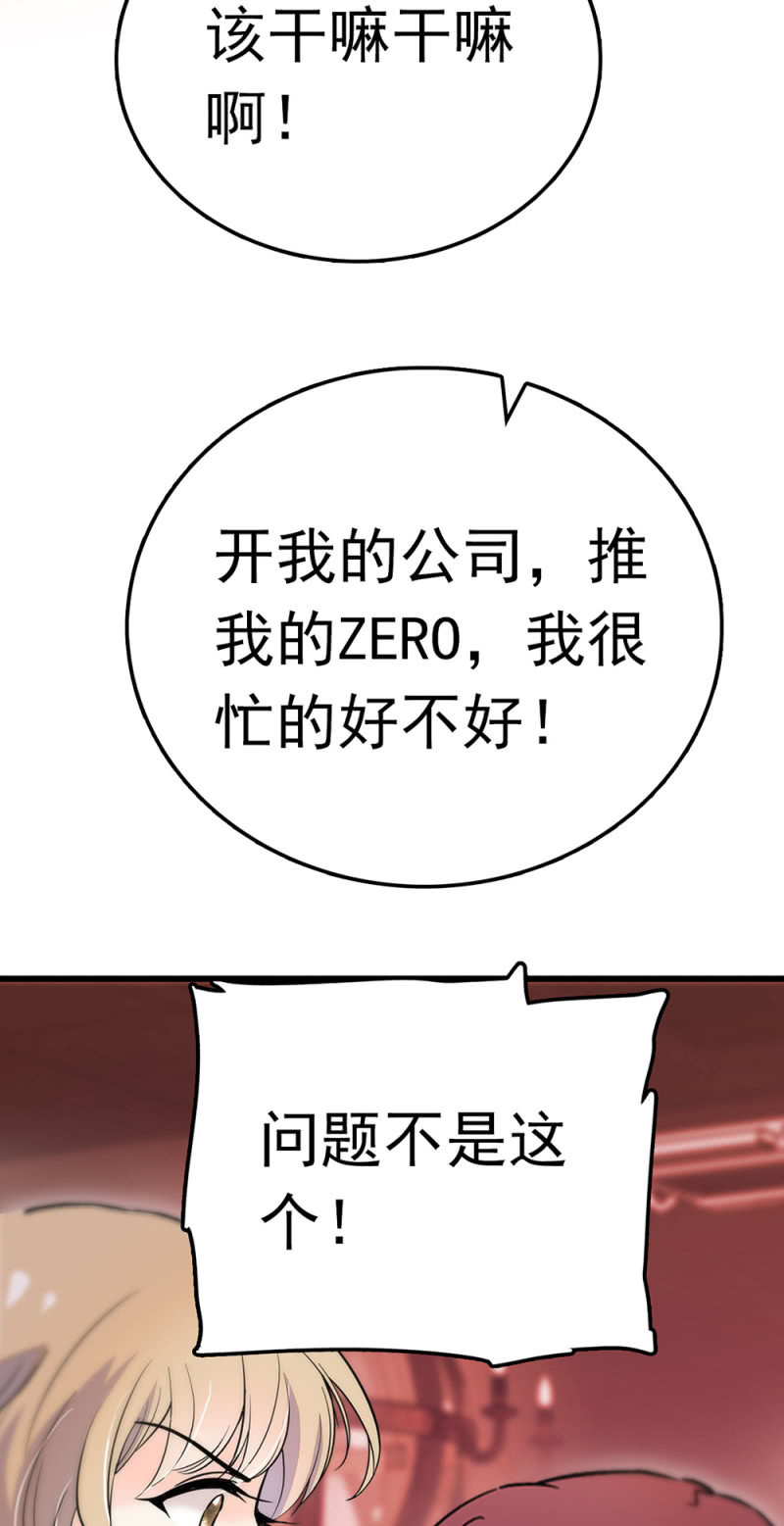 重生之海洋传承txt下载漫画,(Ⅱ)067暂别2图