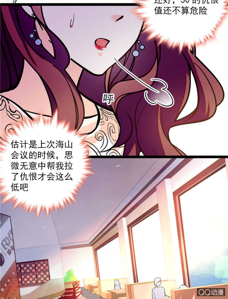 重生之海棠花开漫画,第九十话 “反”目成仇1图