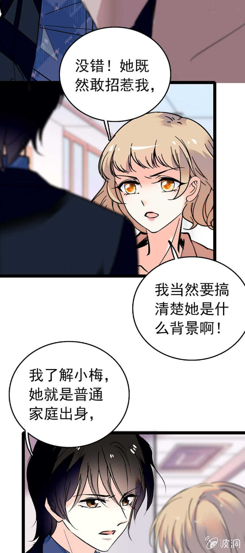 重生之海滨渔村漫画,(Ⅱ)018.恶意再临1图