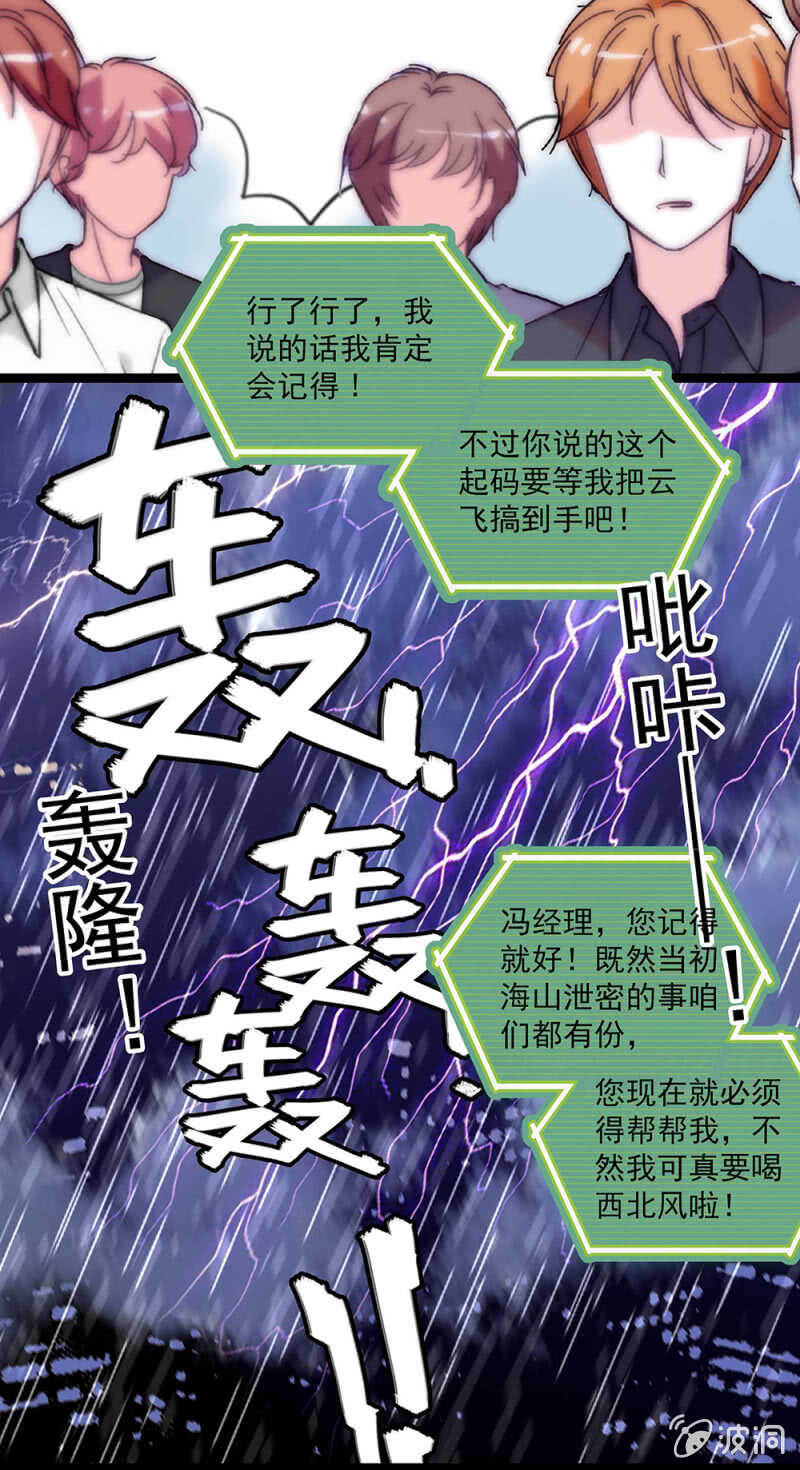 重生之海滨渔村漫画,第一百零五话 落空2图