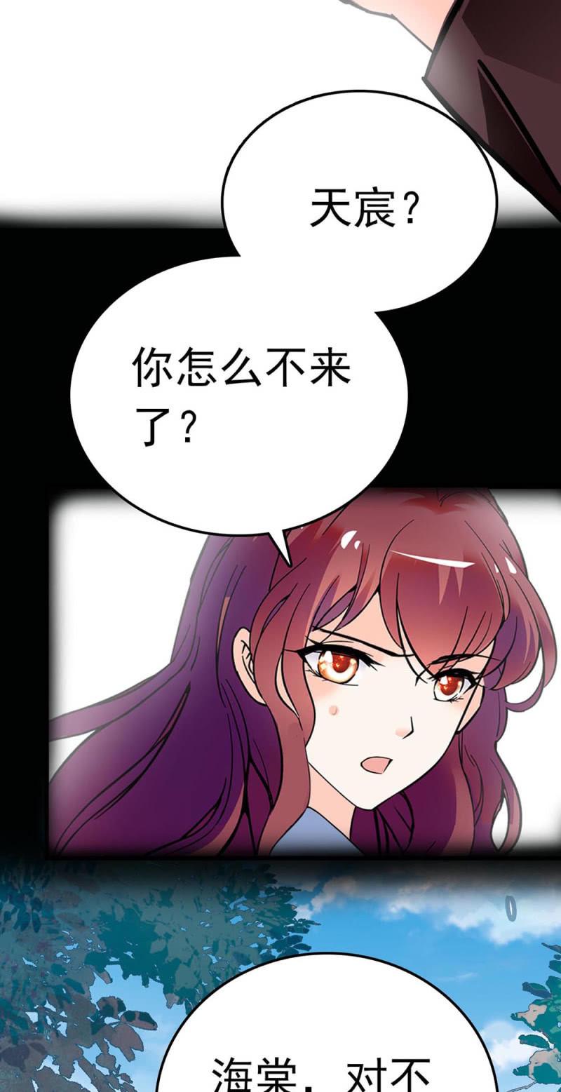 重生之海洋世界漫画,(Ⅱ)073无终点的游戏（第二部完）1图