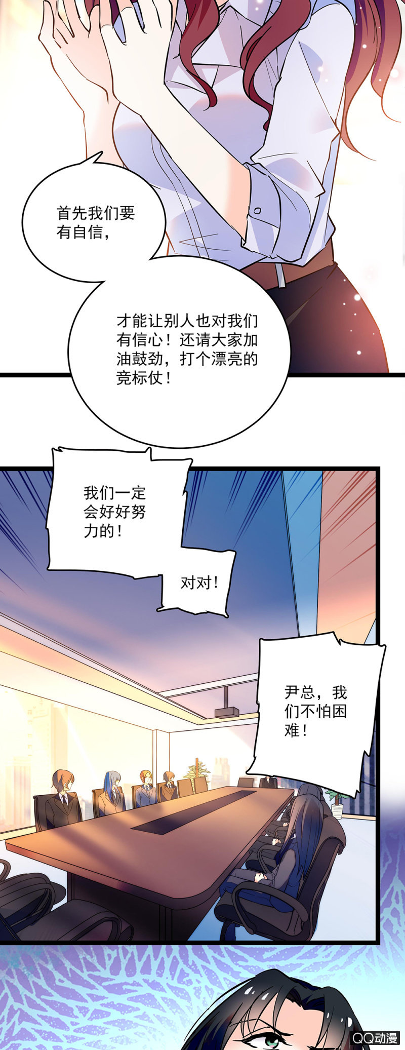 重生之海棠花开cp漫画,第五十一话 见招拆招2图