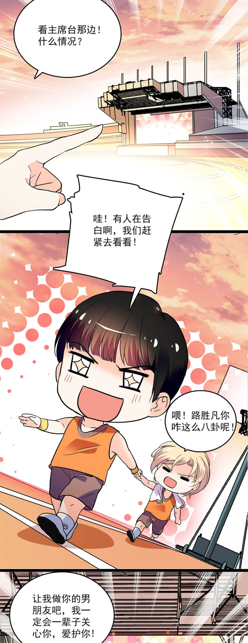 重生之海洋寻宝笔趣阁漫画,第二十二话 讨厌总比忘记要强2图