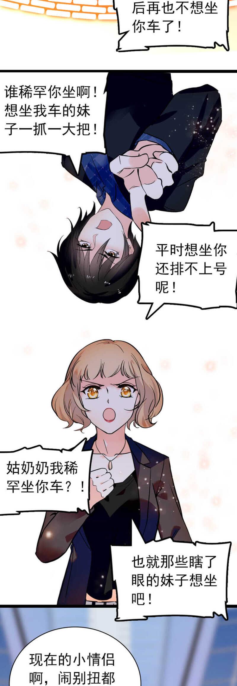 重生之海岛割草攻略漫画,(Ⅱ)005.青梅竹马2图