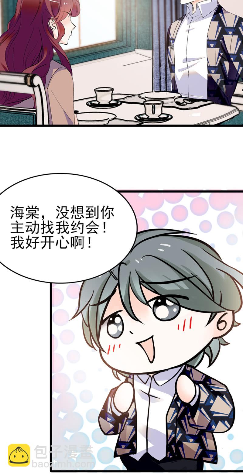 重生之海岛割草攻略漫画,(Ⅱ)045 杜筱晴老家2图