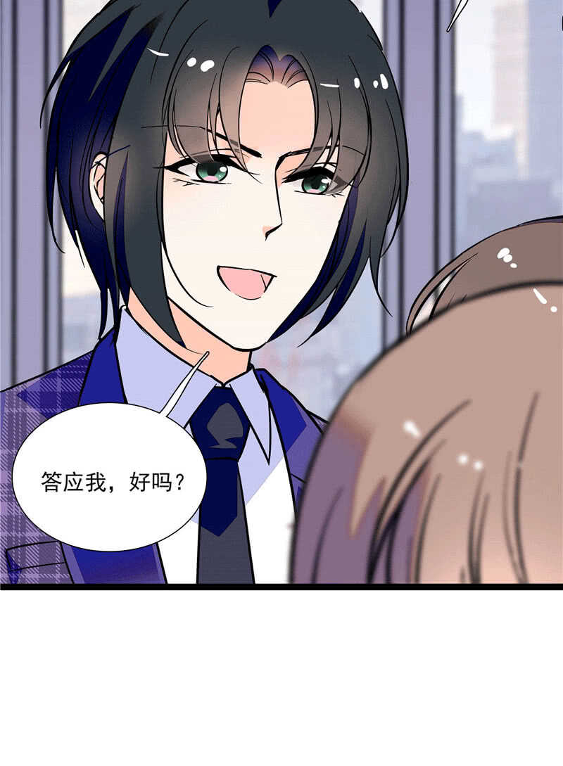 重生之海洋世界漫画,第一百零一话 不留余地2图