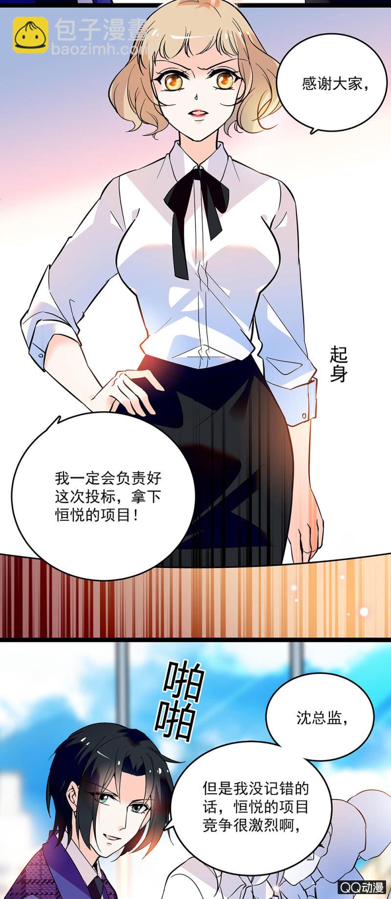 重生之海棠花开cp漫画,第五十一话 见招拆招1图