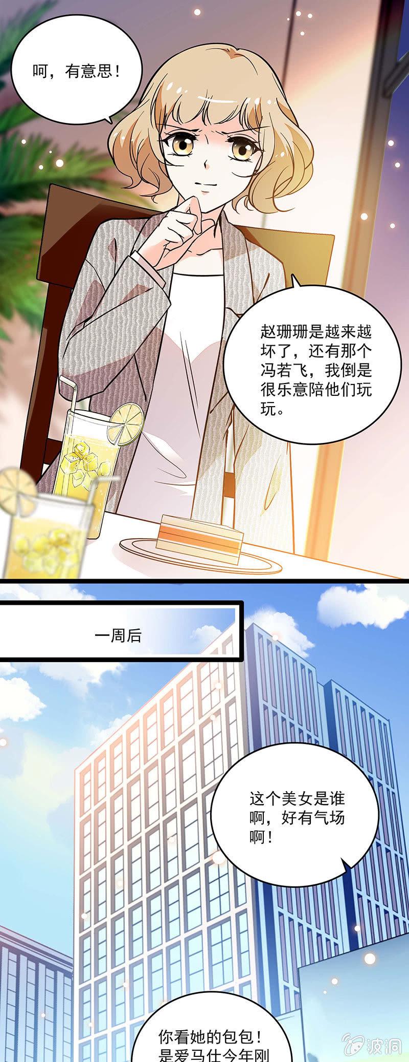 重生之海岛割草攻略漫画,第二十六话 清除蚂蚁1图