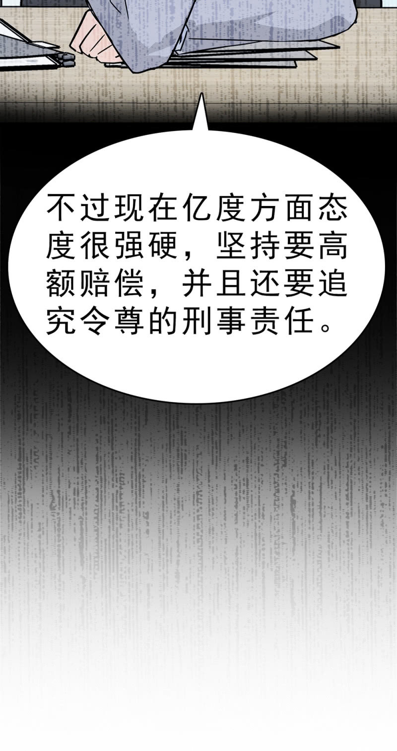 重生之海洋霸主漫画,(Ⅱ)061棋士的回忆2图