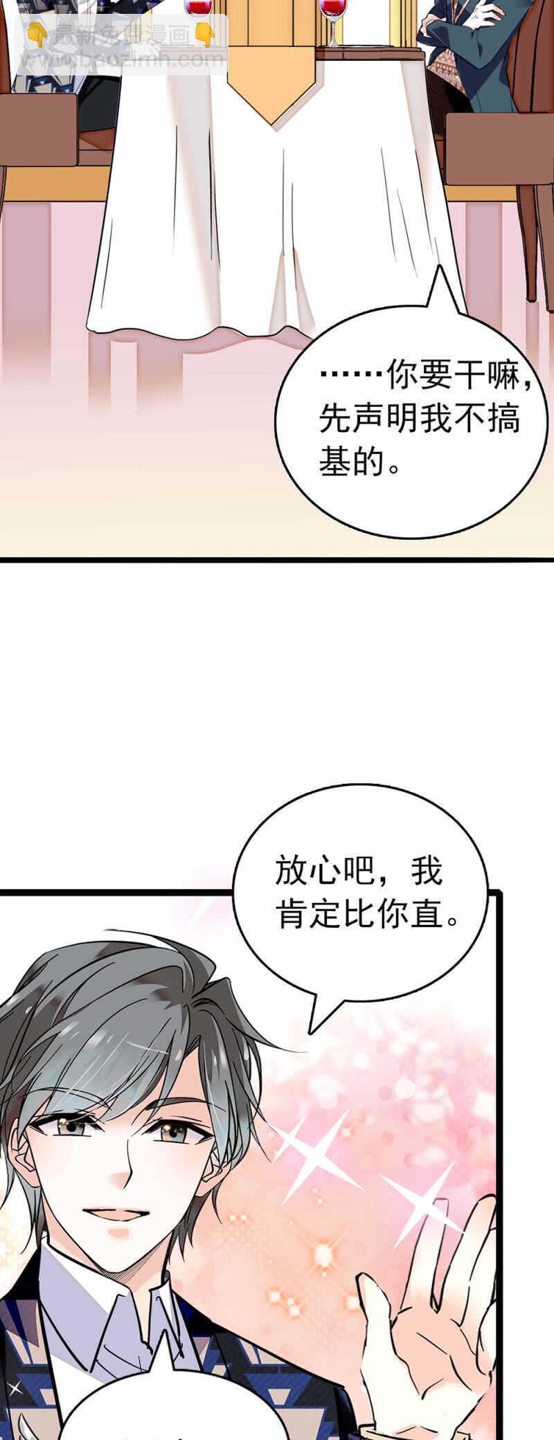 重生之海棠花开漫画,(Ⅱ)022.情敌？助攻！2图