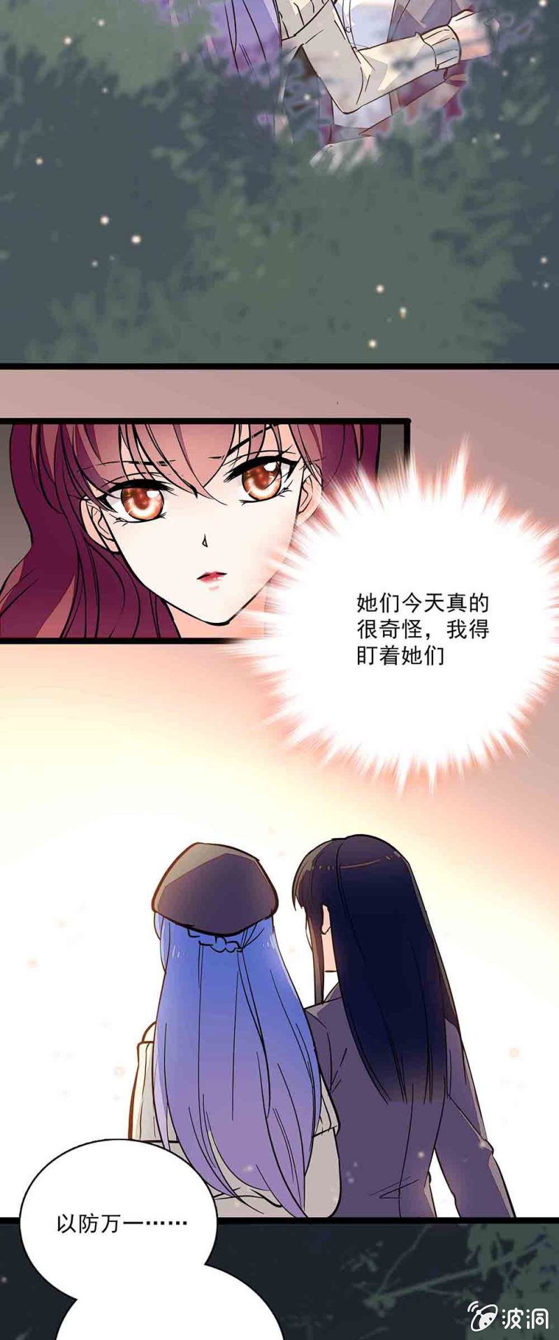 重生之海贼王系统漫画,第六十二话 绑架2图