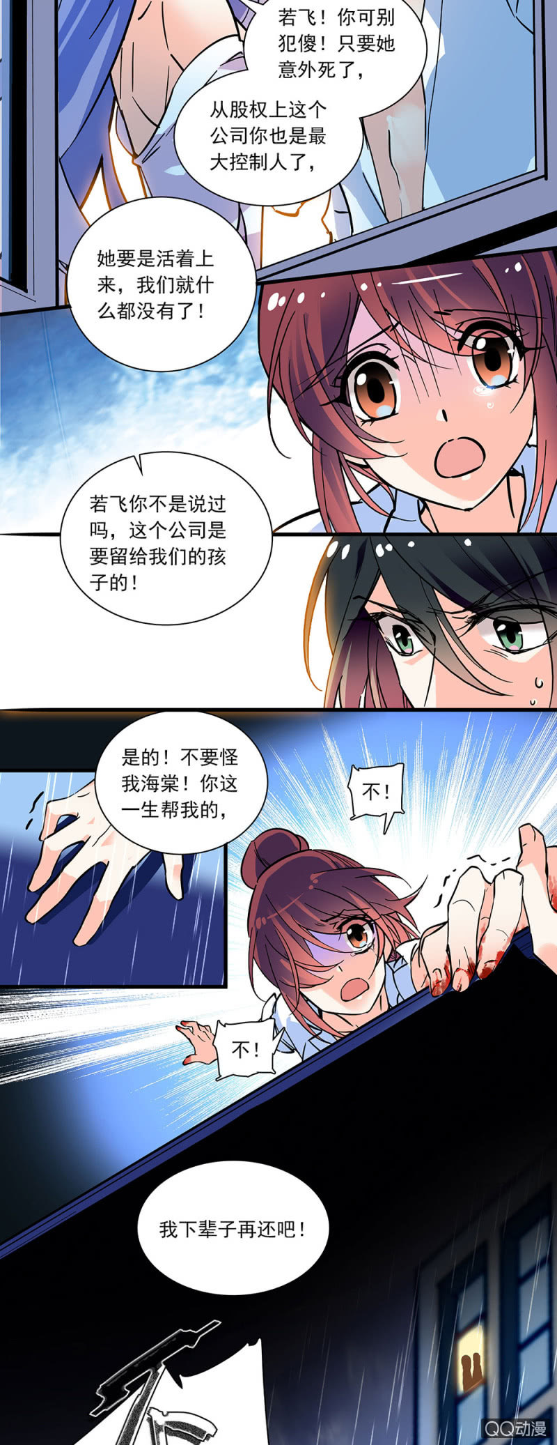 重生之海钓高手漫画,第零话 再给我一次机会2图